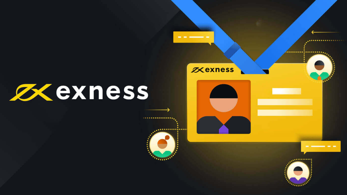 วิธีสมัครและเข้าสู่ระบบบัญชี Exness